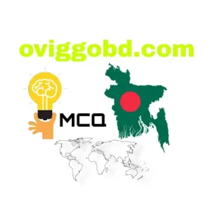 দুর্নীতি দমন কমশনের mcq 