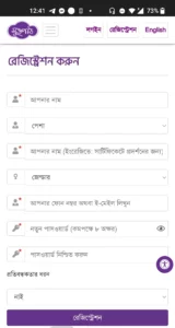 Screenshot 20230417 124147 01 1 মুক্তপাঠ কি? মুক্ত পাঠ অনলাইন রেজিষ্ট্রেশন, প্রফাইল 100%,কুইজ সম্পন্ন এবং সার্টিফিকেট গ্রহণ এর পদ্ধতি জেনে নিন / muktopaath gov bd register process