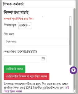 সাধারণ থেকে প্রাথমিক করুন