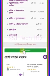 মুক্ত পাঠ কুইজ শুরু করুন