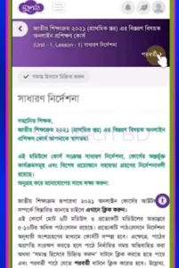 পরবর্তী বাটন 