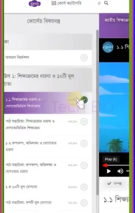 কুইজ ক্লিক করুন