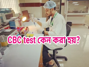 cbc test